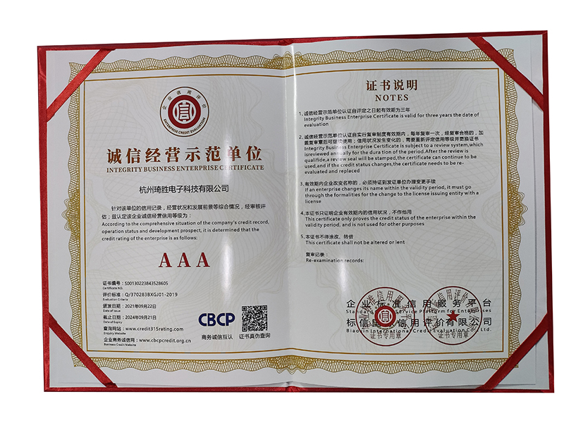 誠(chéng)信經(jīng)營(yíng)示范單位