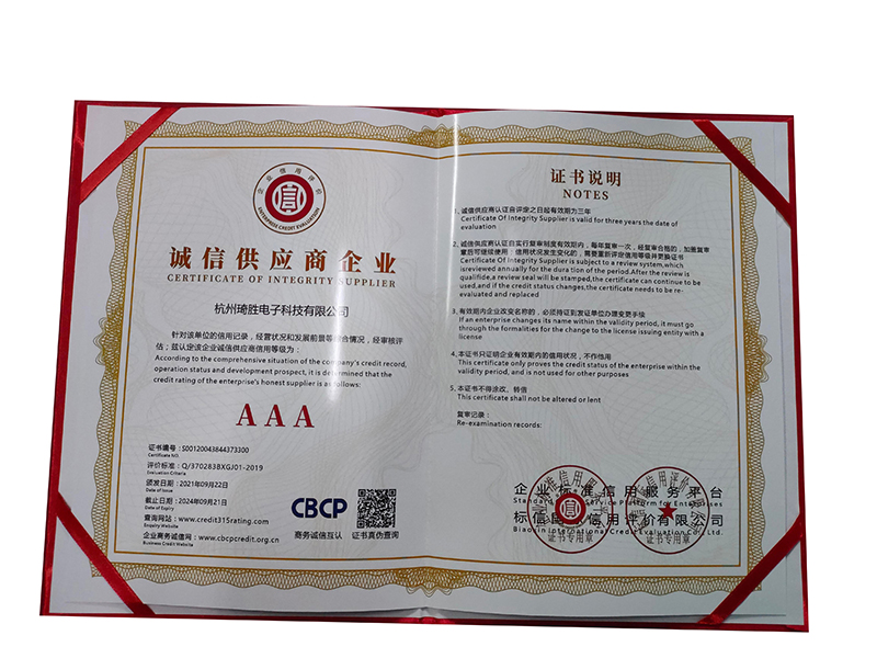 誠(chéng)信供應(yīng)商
